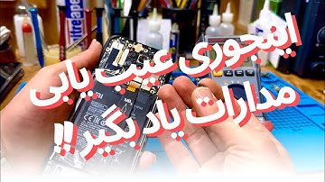 آموزش عیب یابی مدارات موبایل و تست ولتاژی مدار دوربین