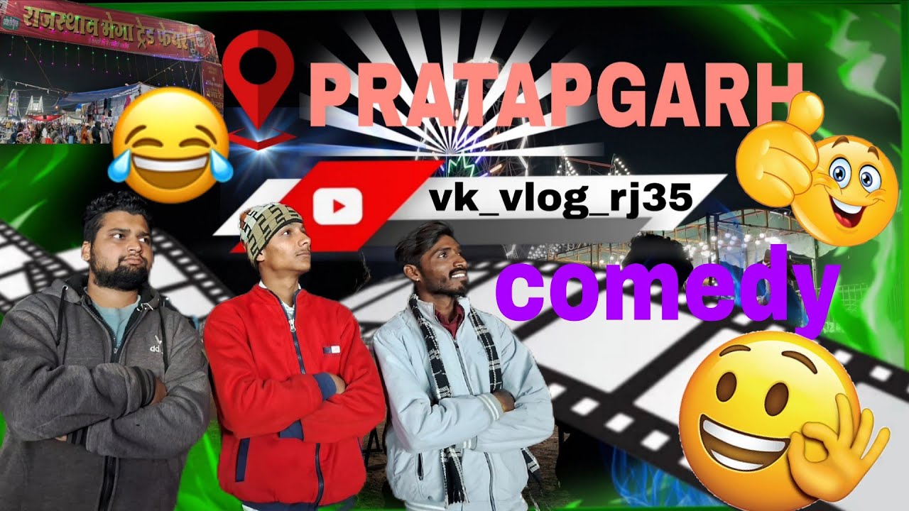 PRATAPGARH AMLAWAD TEAM COMEDY VIDEO ।। (FULL HD) mali brother's  mela 2026 । 