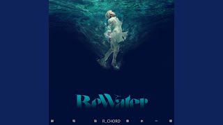 備胎 - Spare Tire (feat. Eetu Kalavainen) - R-chord