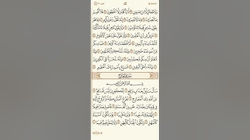 تدبر سورة المعارج(١) من حلقات القرآن