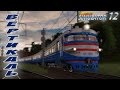 Сценарий "Вертикаль", карта "Свалява - Сколе", TRAINZ 2012 v3.7