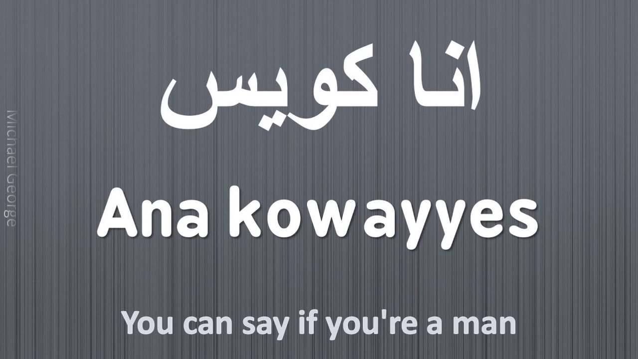  I m Fine good In Arabic YouTube