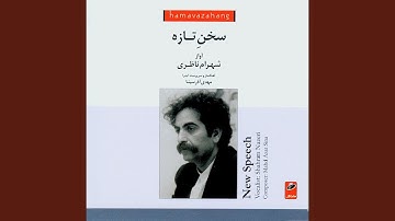 Tasnif: Sokhan-e-Tazeh