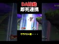 【スマブラSP】ドンキーのDA始動即死が強すぎたｗｗ【ゆっくり実況】 #スマブラ #スマブラsp ＃ゆっくり実況　 #vipマッチ #shorts #ゲーム #実況　#ゲーム実況　#スマブラsp実況