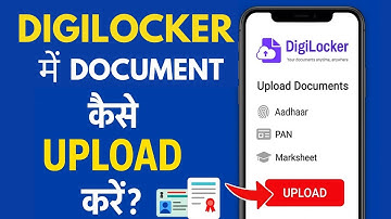 DigiLocker में Document कैसे Upload करें? | Aadhar, PAN, Marksheet Upload करने का सही तरीका 2025