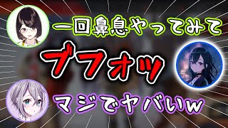 一ノ瀬うるは怒りの鼻息【切り抜き　一ノ瀬うるは　瀬戸美夜子　花芽すみれ】