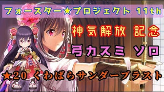 フォースター Youtube