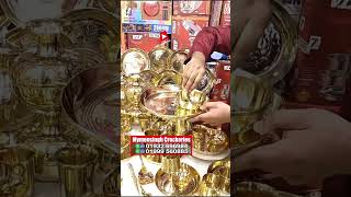 কম দামে🔥তামা পিতল কাসার থালা বাটি সেট। tama kasha pitaler plate price in bangladesh