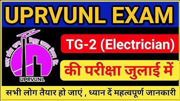 uprvunl tg2 electrician exam date 2021 update | uprvunl exam date 2021 | uprvunl today latest update