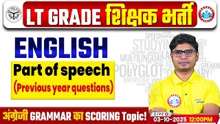 UP LT Grade English Classes 2025 | Part of speech | LT Grade English Grammar Class BY SHAID SIR