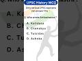 UPSC Current Affairs MCQ | Iran War Impact on India 😳Only 10% Get This Right #upsc #currentaffairs