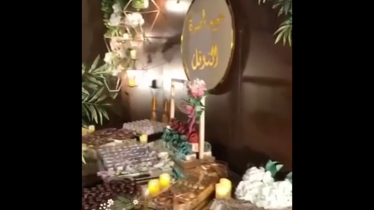 عيد أسرة النوفل لعام ١٤٤٠