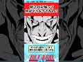 【BLEACH】剣八の卍解ってやっぱりあれだよな？と考察する読者の反応集【反応集】#shorts