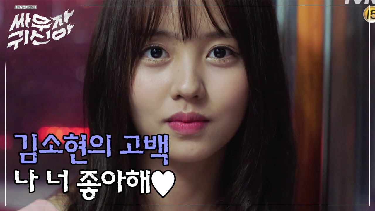 Kim So-hyun's confession, 