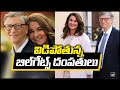 Bill,Melinda Gates announce divorce after 27 years of marriage