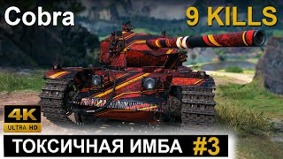 : COBRA 1 V 8     COBRA TOXIC TANK # 3  World of Tanks  WOT Replay  4K 60fps