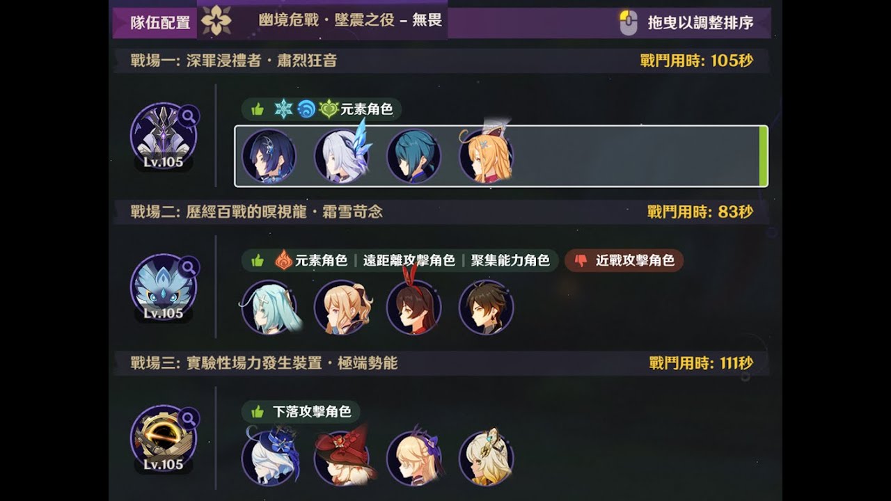 【幽境危戰-無畏】凹不動，只好加入摔傷了【原神】