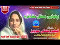 Dr Khushnood | Mehfil Mushiara | Qaisar Bhatti Music Centre