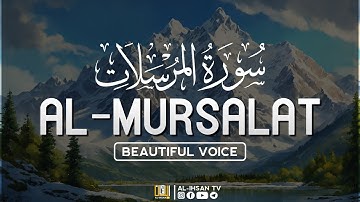 Surah Al-Mursalat سورة المرسلات | Relaxing heart touching unbelievable voice | Al-Ihsan TV