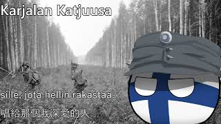 Karjalan Katjuusa - 卡累利阿的喀秋莎 Resimi