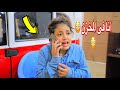 بنت صغيرة تكشف حقيقة الخططف شوف حصل أية 
