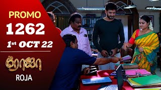 Roja Serial Episode 1262 Promo ரஜ Priyanka Sibbu Suryan Saregama Tv Shows Tamil