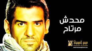 حسين الجسمي - محدش مرتاح (النسخة الأصلية) | 2012 | Hussain Al Jassmi - Mahadesh Mertah chords