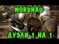 Битвы 1 на 1 ► MORDHAU прохождение, выживание и игра Дуэль