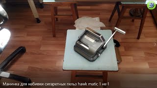 :      hawk matic-1 (-1)