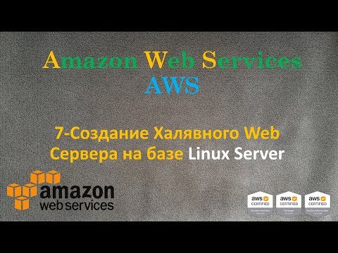 วีดีโอ: เซิร์ฟเวอร์ AWS อยู่ที่ไหน