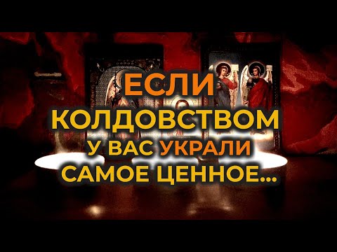 Короткая, но Очень Мощная Старинная вычитка от Крадника, на избавление от Чёрной Магии и порчи🔥🔥🔥