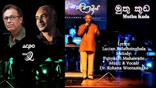 Muthu Kuda By Lucian Bulathsinghala, Punyasiri Mahawatte & Dr. Rohana Weerasinghe
