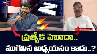 TV5 Murthy Reacts To Wilson Comments | Special Status | News Scan Live debate | TV5 News Special