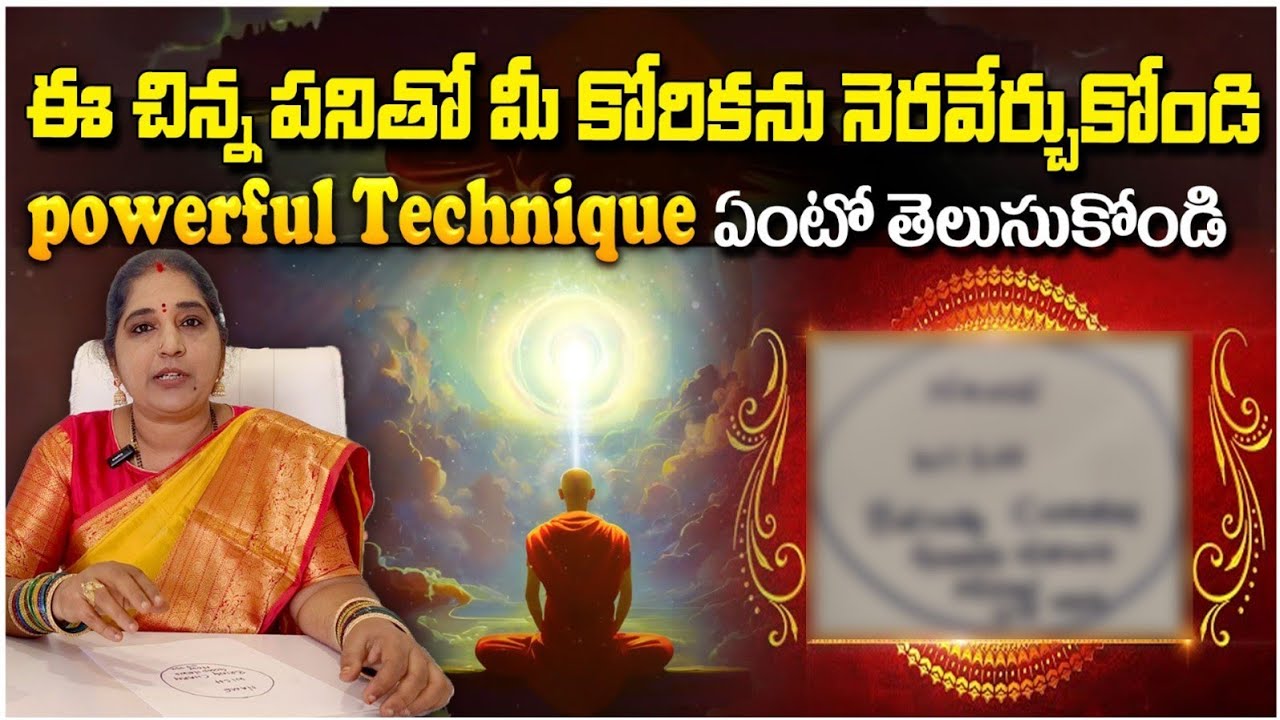 ఈ చిన్న పనితో మీ కోరికను నెరవేర్చుకోండి| Powerful Technique Remedy |Vedhamudraa Numerology