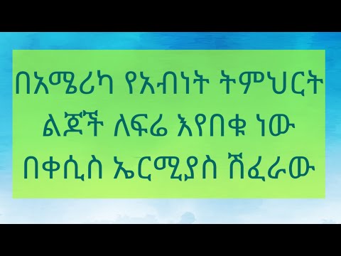 ቪዲዮ: በሠርግ ቅምሻ ላይ ምክር መስጠት አለቦት?