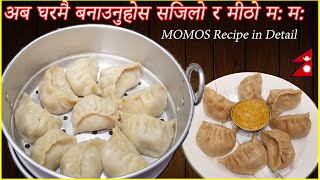 चिकन मोमो बनाउने सबैभन्दा सजिलो तरिका | Chicken Momo Detailed Recipe by Chef Suni