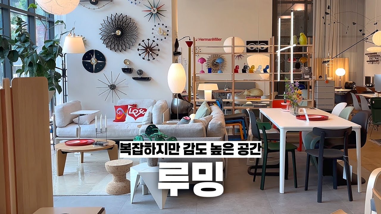 요즘 인테리어 감성? 루밍에서 직접 보고 왔어요!