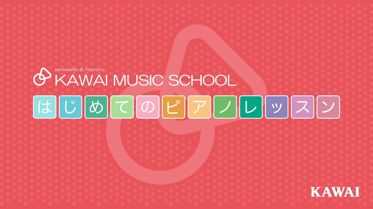 First Piano Lesson Vol. 12: The Forest of Do-Si-La ~Kawai Music