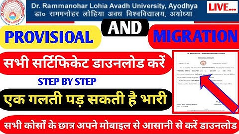 How to download Rmlau Provisional/Migration certificate 2024|| Ba,bsc,bcom,ma,msc,mein,llb,bed||