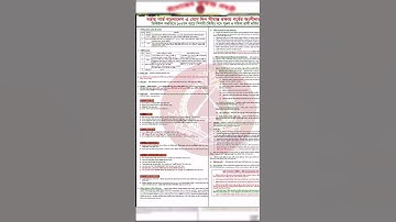 সিপাহী জিডি পদে🔥বর্ডার গার্ড বাংলাদেশ বিজিবি নিয়োগ ২০২৪#short #short_job_circular #বর্ডার_গার্ড