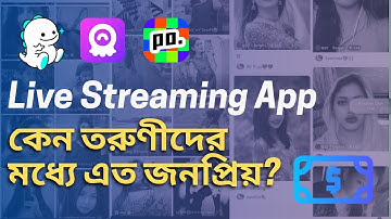 Live Streaming করে আয় করুন লক্ষাধিক টাকা | Chamet Host Registration!