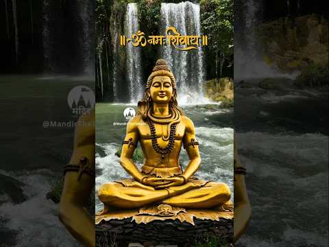 Om Namah Shivaya ॐ नमः शिवाय  Anuradha Paudwal #aarti​ #bholenath #shiv #shortsfeed #trending