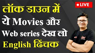 Top 10 movies to improve English  | Free Online English speaking course by Dev Sir