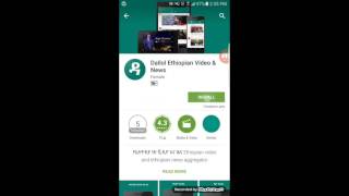 ዳሎል አፕ አጫጫን Dallol App Installation screenshot 1