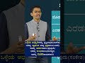 ಒಳ್ಳೆಯ ಅಭ್ಯಾಸಗಳನ್ನು ಸೃಷ್ಟಿಸುವುದು|Motivation| Manjunath B.| Sadhana Academy #manjunatha_b