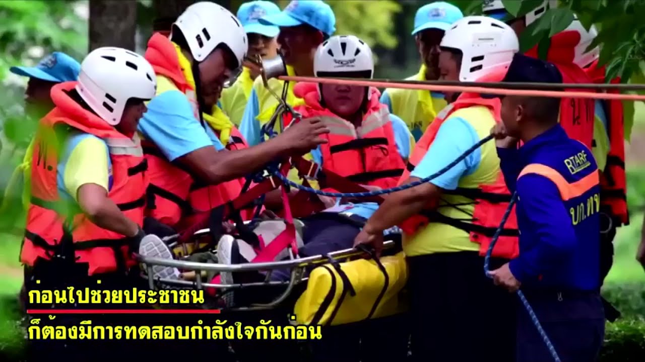 แนะนำจิตอาสา ๙๐๔ ลูกเสือจิตอาสาพระราชทาน