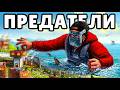 ДЕРЕВНЯ ПРЕДАТЕЛЕЙ! ИСТОРИЯ о САМОМ ЛЖИВОМ КЛАНЕ в РАСТ/RUST