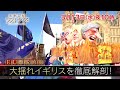 未来世紀ジパング ～沸騰現場の経済学～ 【 ＥＵ離脱直前 大揺れイギリスを徹底解剖！ 】