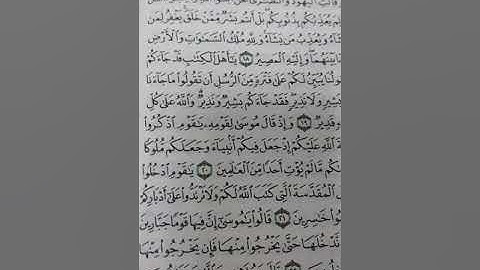 111_ تصحيح تلاوة | الجزء السادس | سورة المائدة | معتز فراج