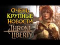 Масса новых подробностей Throne and Liberty MMORPG от NCSoft